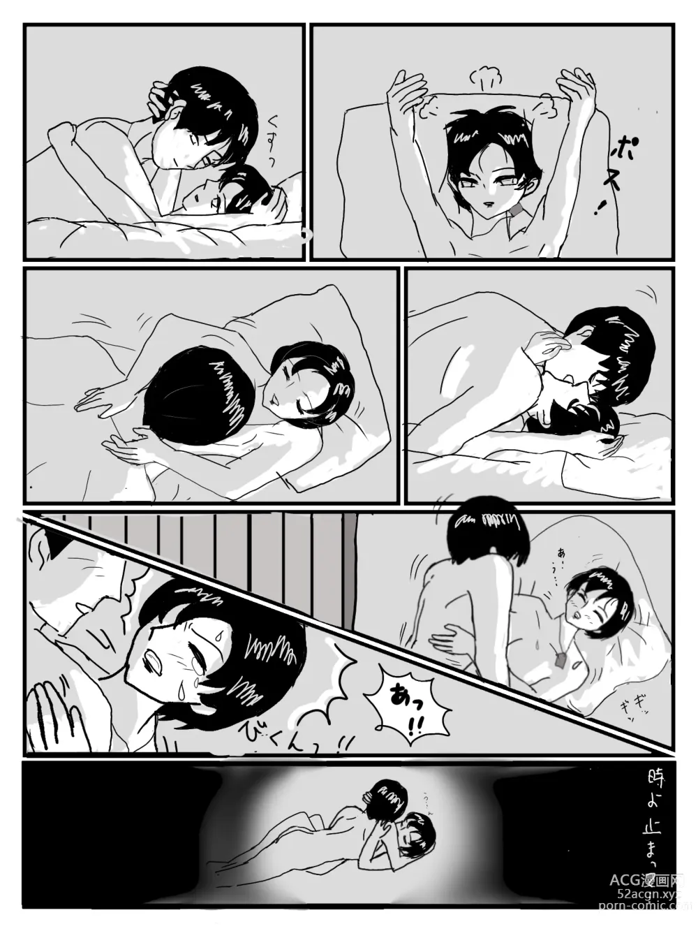 Page 4 of doujinshi LAST DAY ― Koibito-tachi ―