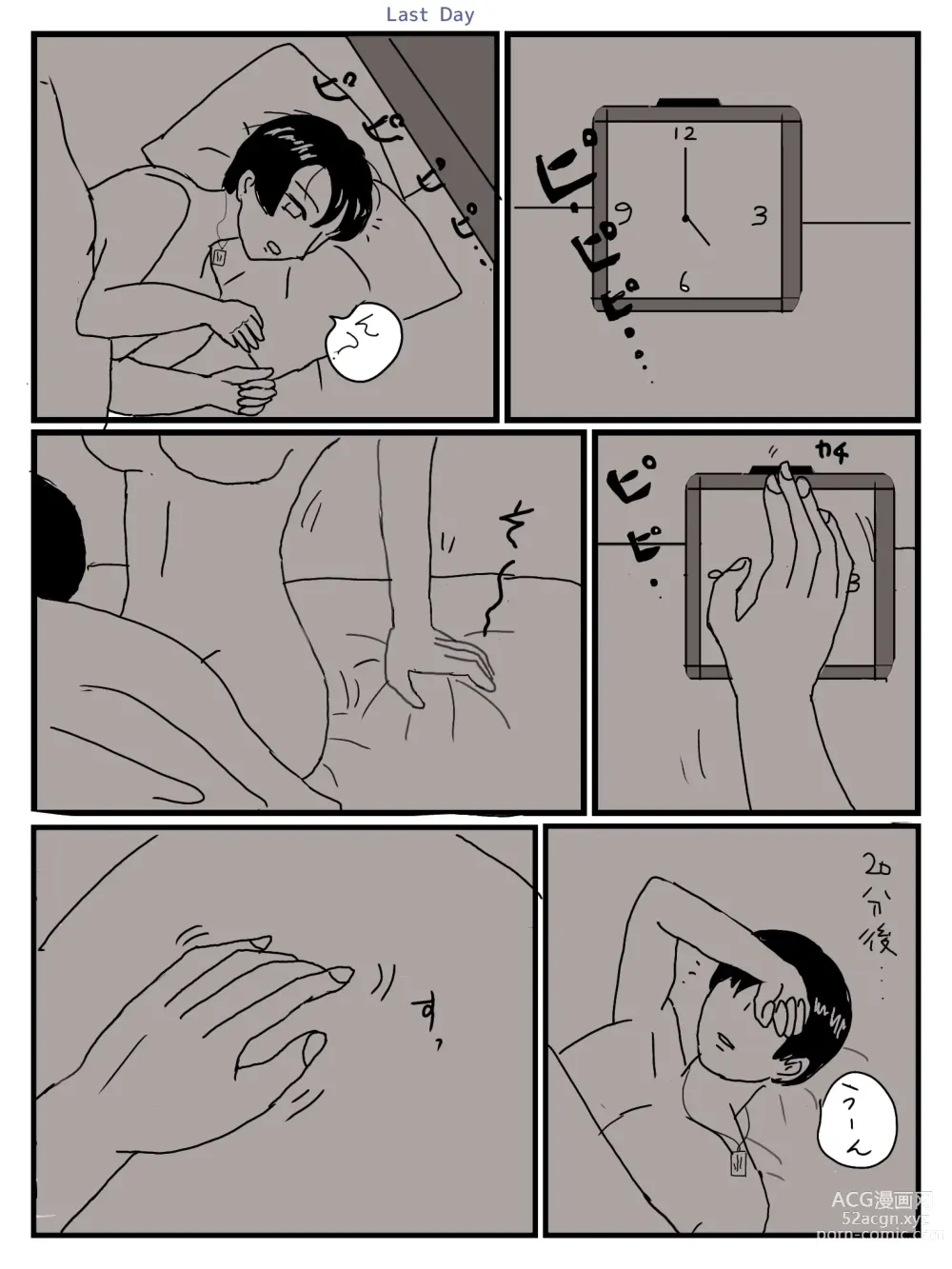 Page 5 of doujinshi LAST DAY ― Koibito-tachi ―