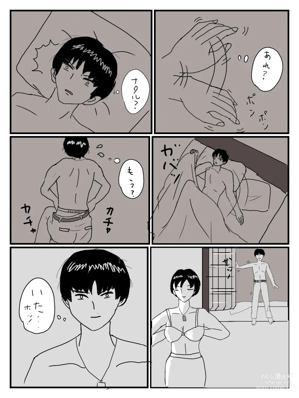 Page 6 of doujinshi LAST DAY ― Koibito-tachi ―