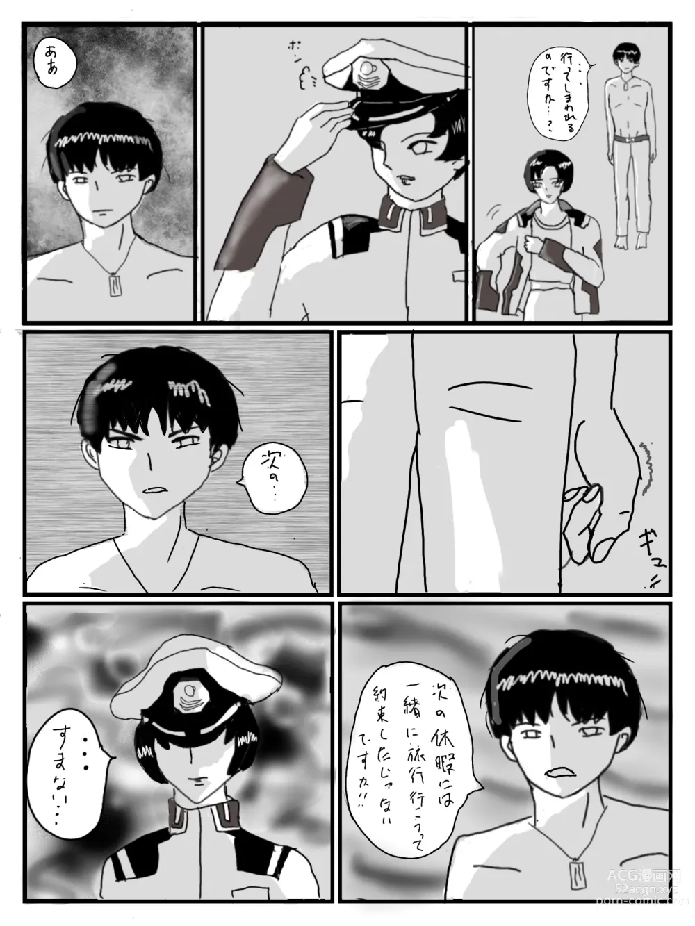 Page 7 of doujinshi LAST DAY ― Koibito-tachi ―