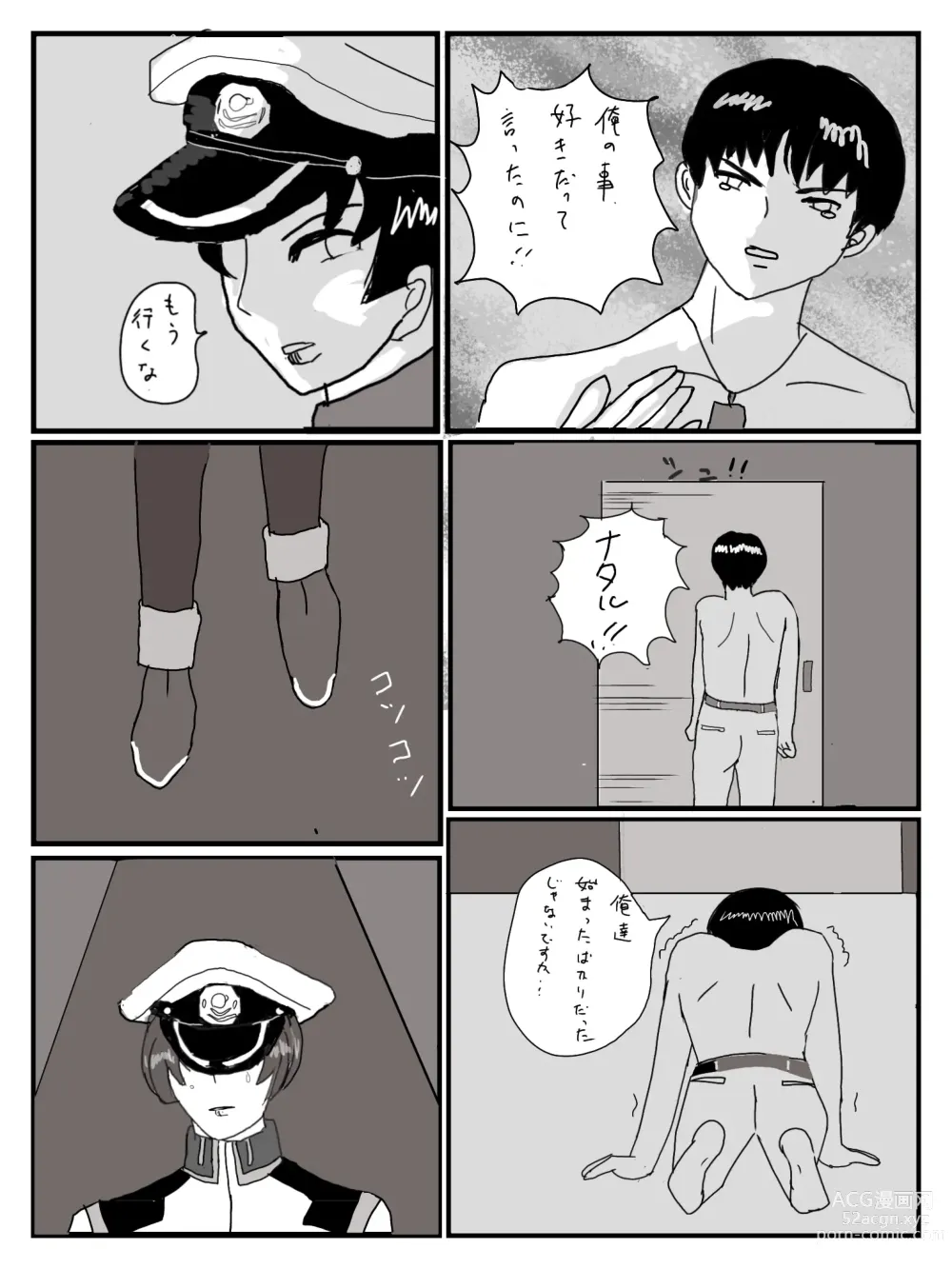 Page 8 of doujinshi LAST DAY ― Koibito-tachi ―