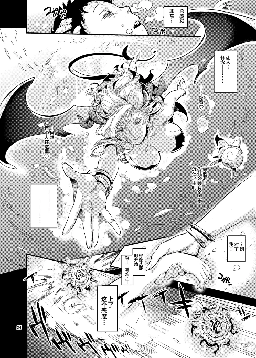 Page 26 of doujinshi ラ・ムゥの灯台館へようこそ!