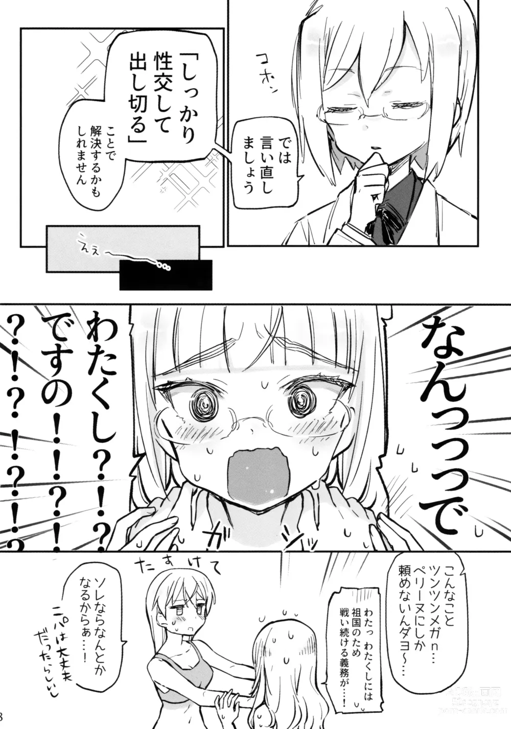 Page 8 of doujinshi Futanari Eila-san to Perrine-san Nakayoku Shite