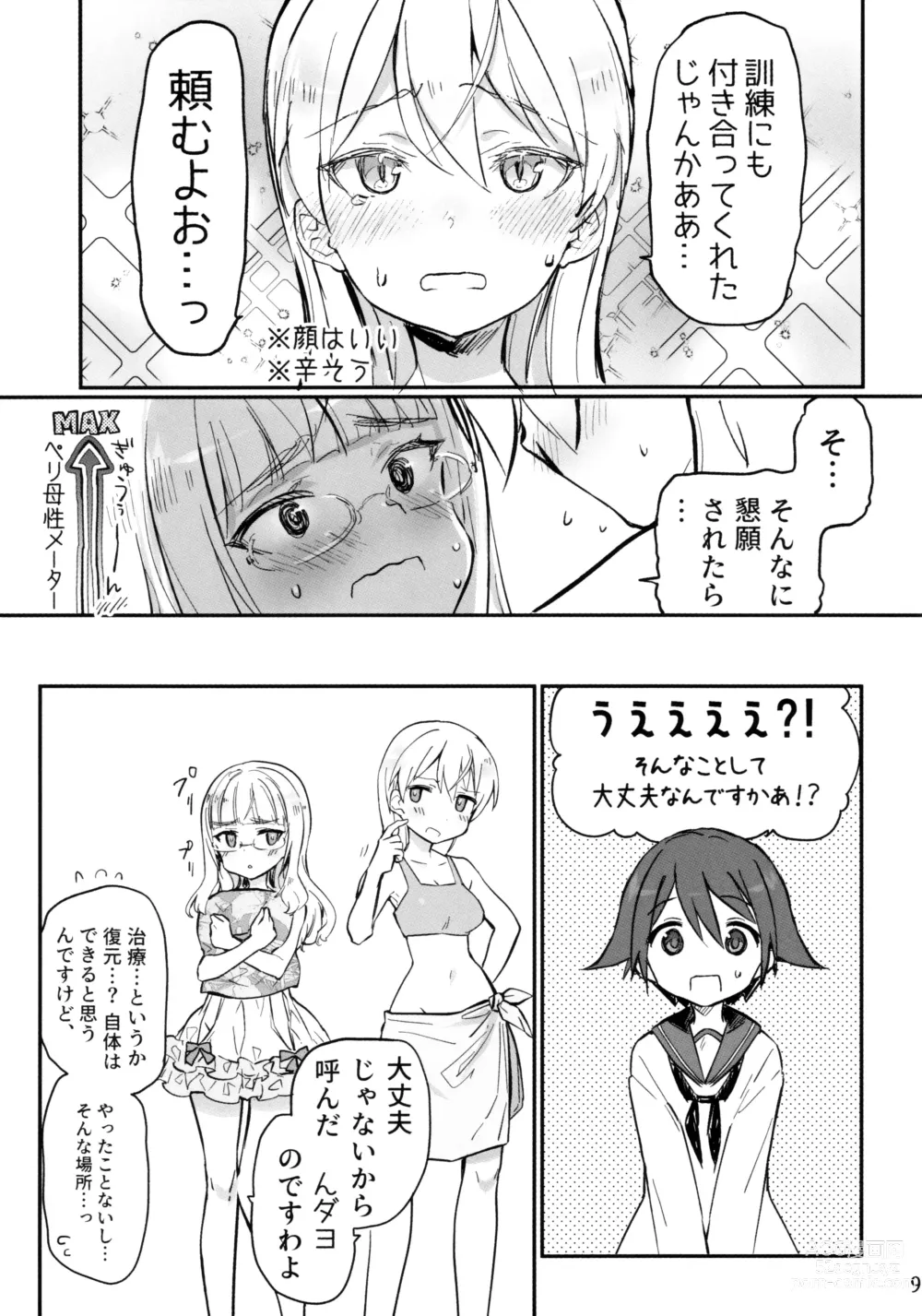 Page 9 of doujinshi Futanari Eila-san to Perrine-san Nakayoku Shite