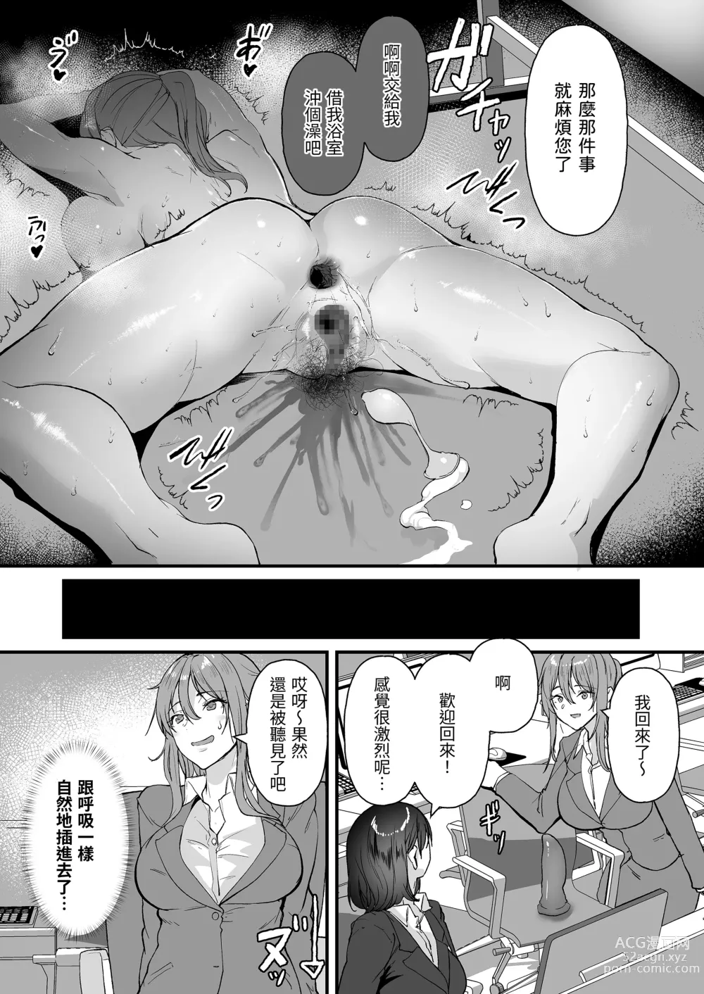 Page 29 of doujinshi Yariman Shika Inai Kaisha ni Nyuusha shita Shinsotsu-chan ga!!