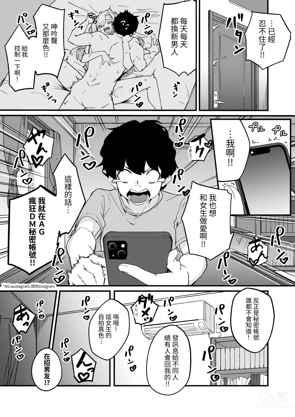 Page 4 of doujinshi Kyoudai Matching ~Oya ni Naisho de Gachihame Koubi Seikatsu~