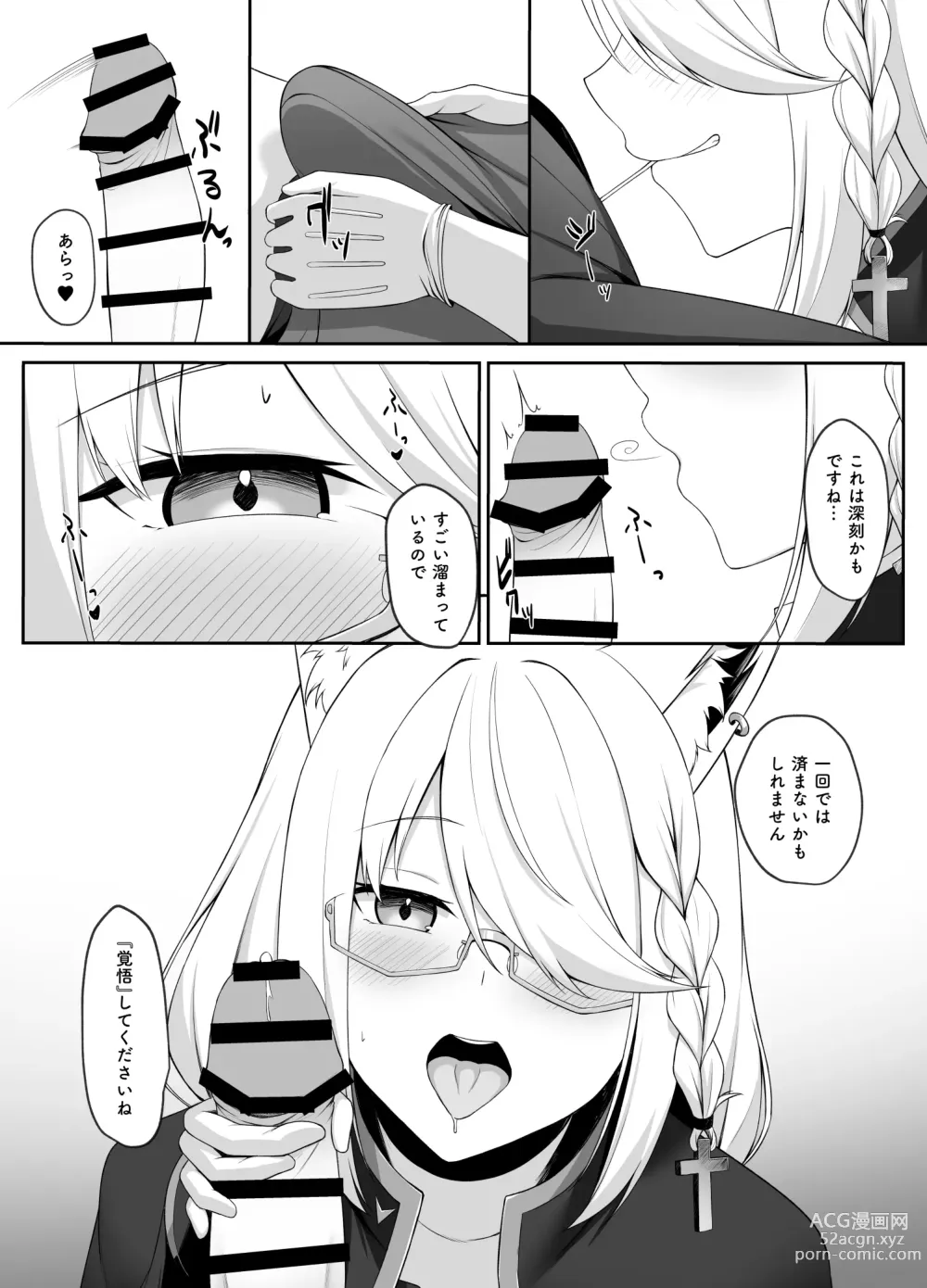 Page 4 of doujinshi Shinpu FBK-chan to Ecchi Suru Manga