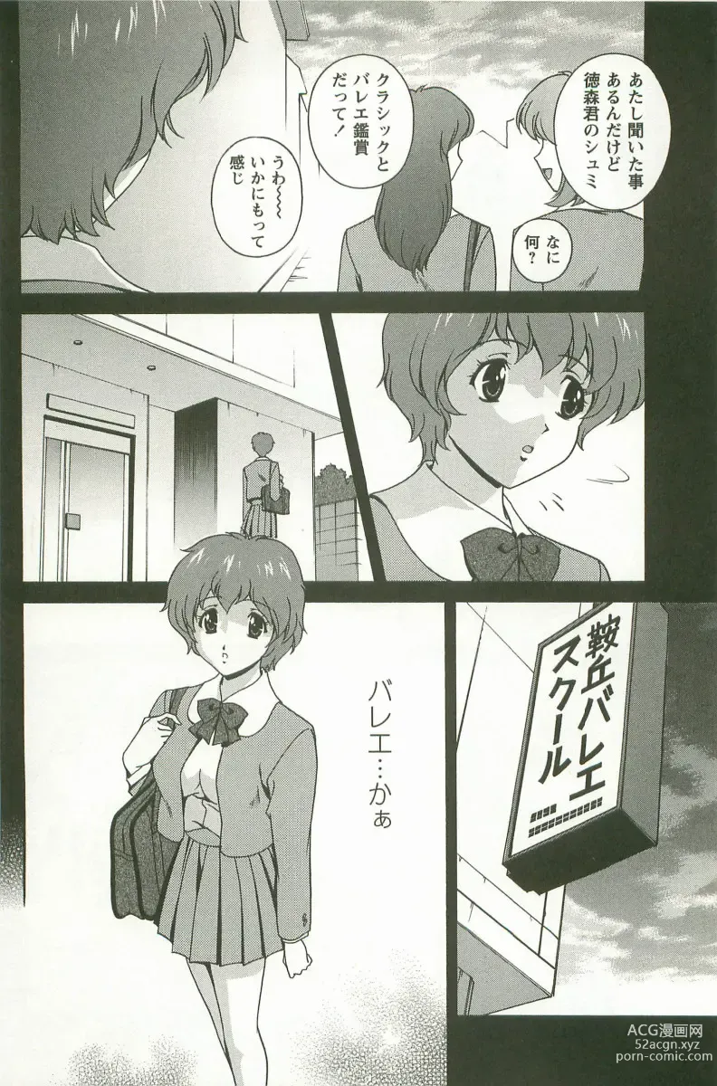 Page 121 of manga Hatsujou Message