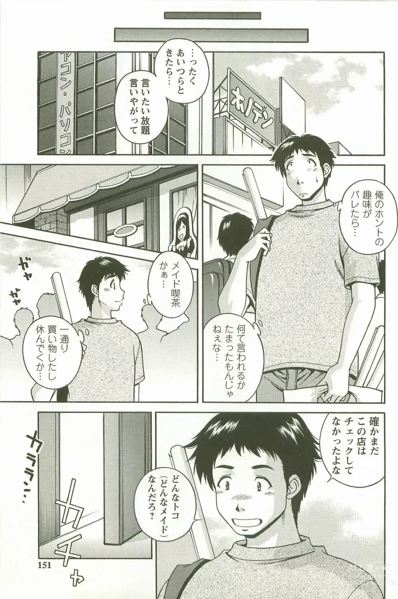 Page 152 of manga Hatsujou Message