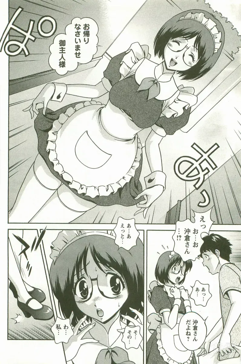 Page 153 of manga Hatsujou Message