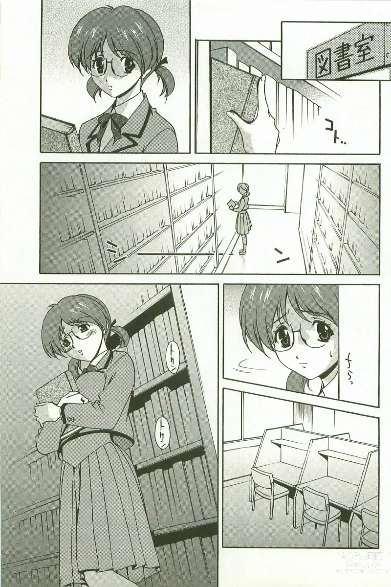 Page 190 of manga Hatsujou Message