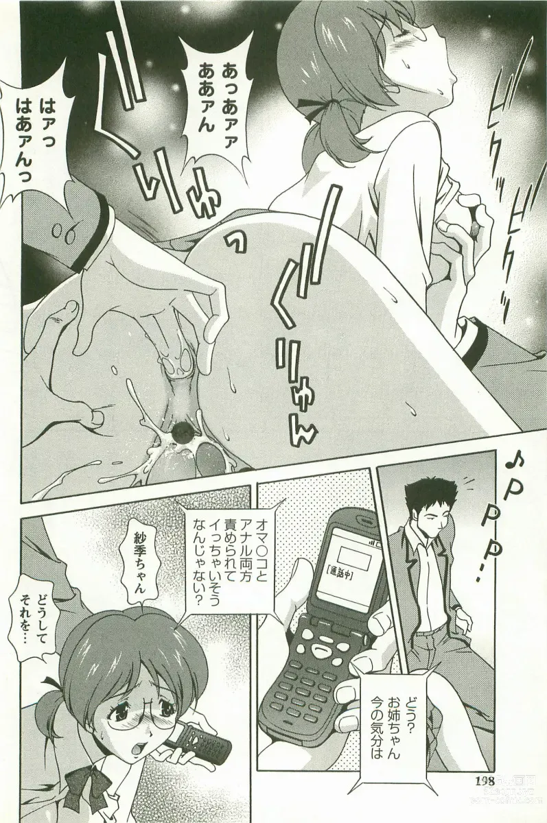 Page 199 of manga Hatsujou Message