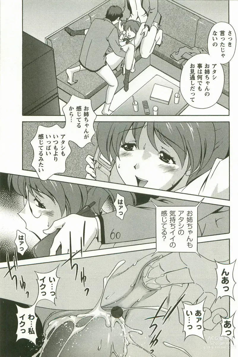 Page 200 of manga Hatsujou Message