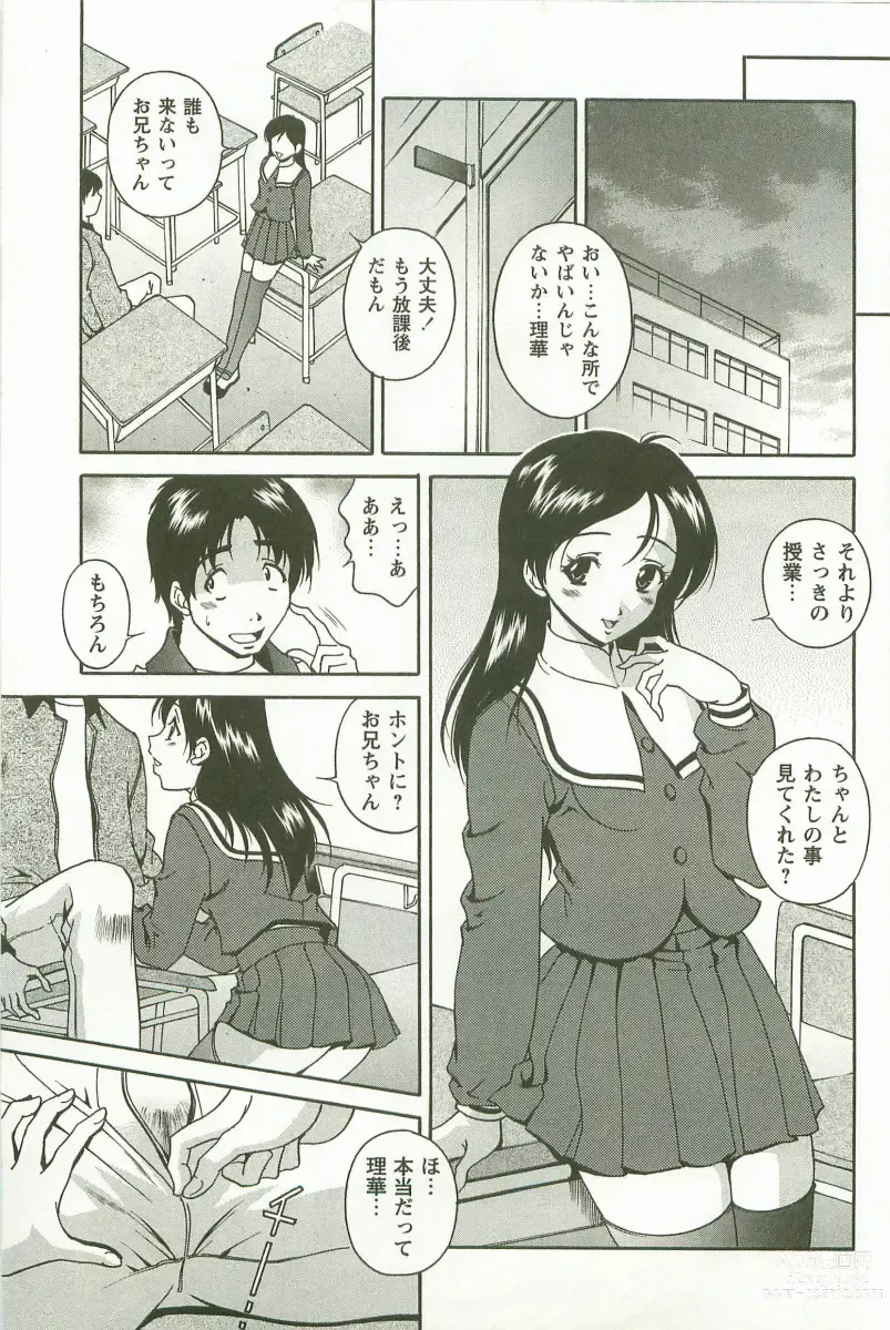 Page 34 of manga Hatsujou Message