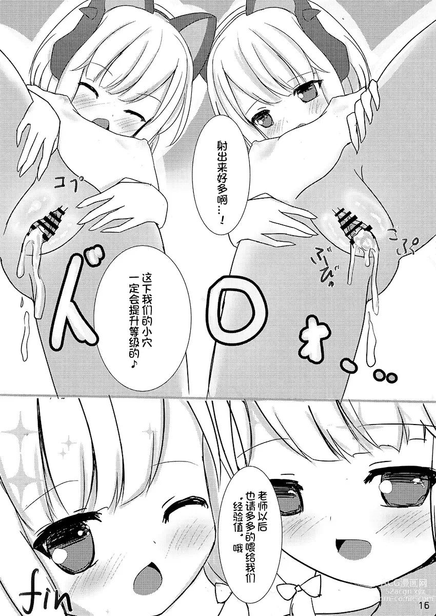 Page 16 of doujinshi Sensei! Ippai Seieki Itadakimasu!