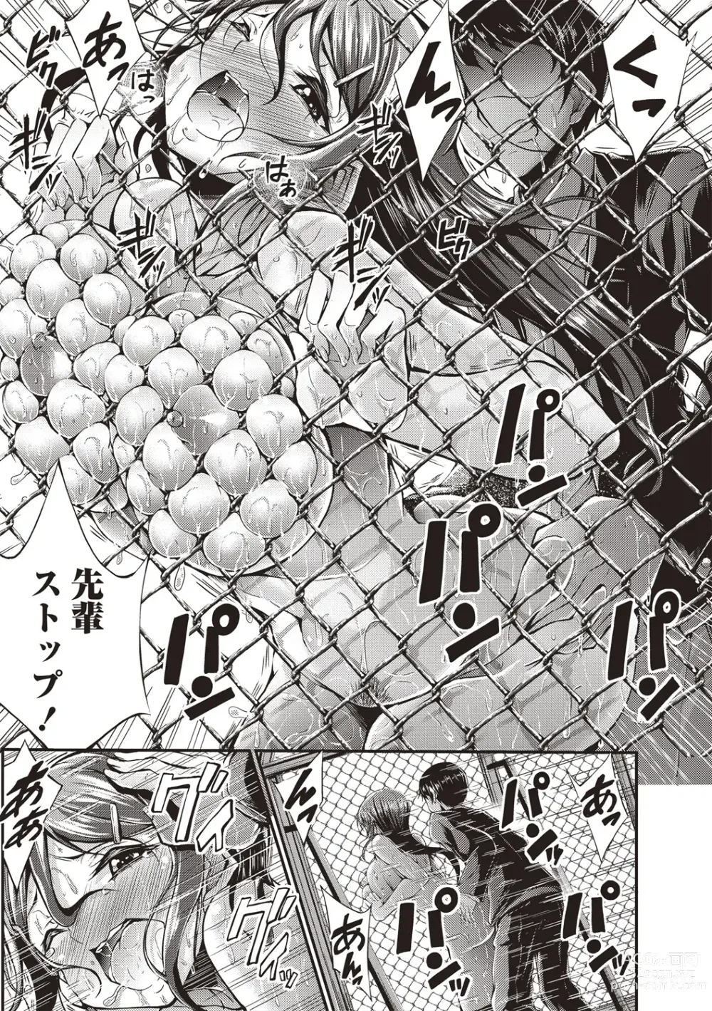 Page 140 of manga Innyuu Mucchiri Press