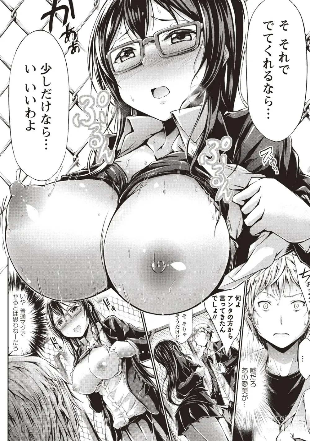 Page 189 of manga Innyuu Mucchiri Press