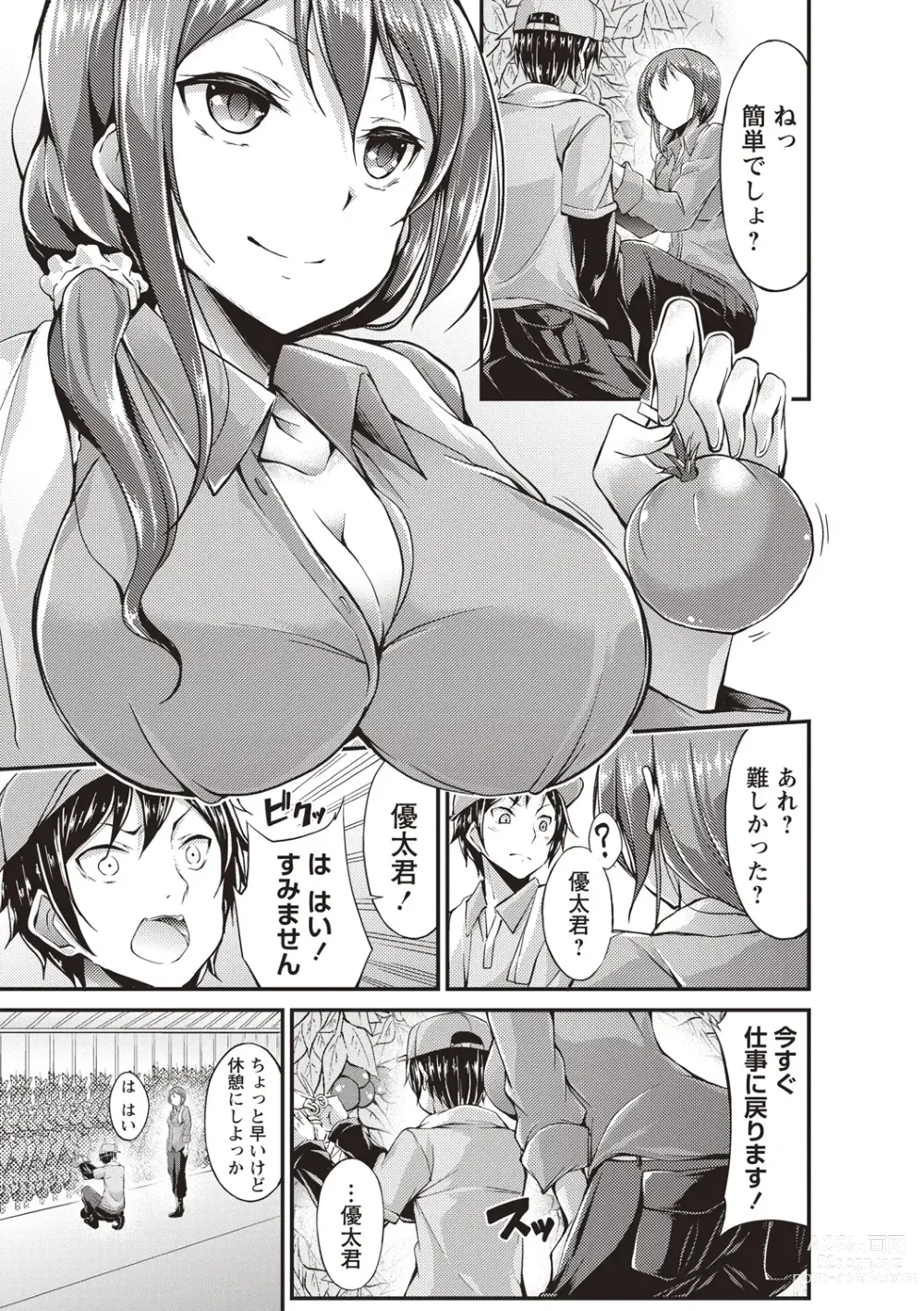 Page 28 of manga Innyuu Mucchiri Press