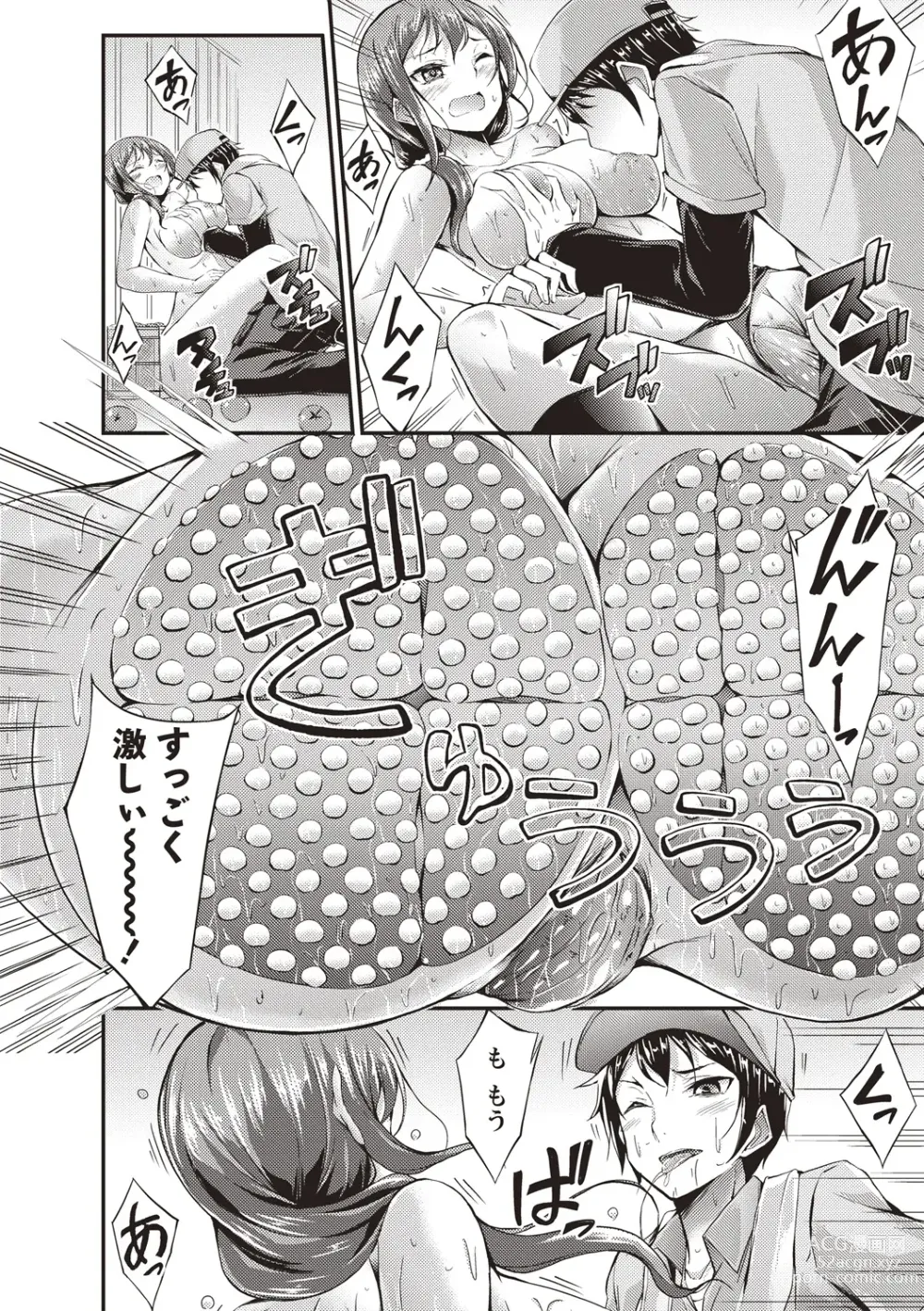 Page 41 of manga Innyuu Mucchiri Press