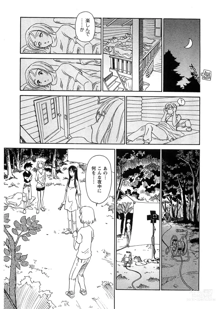 Page 138 of manga Hana no Iro - Colors of Flowers