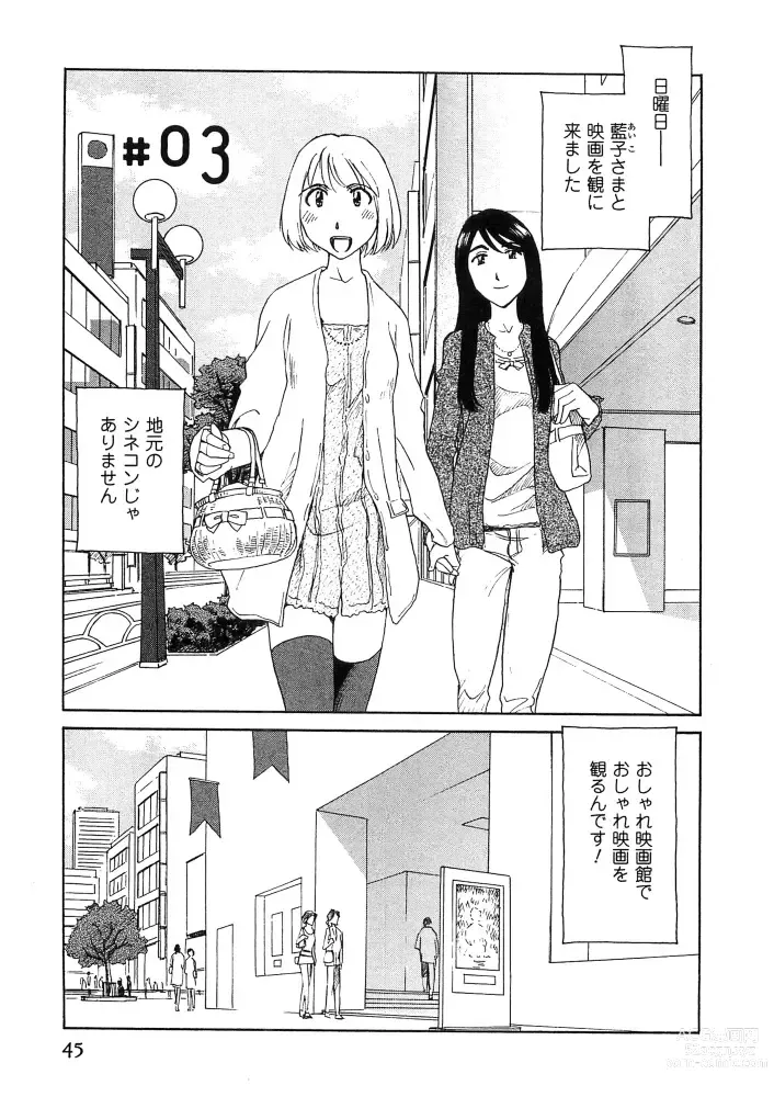 Page 46 of manga Hana no Iro - Colors of Flowers