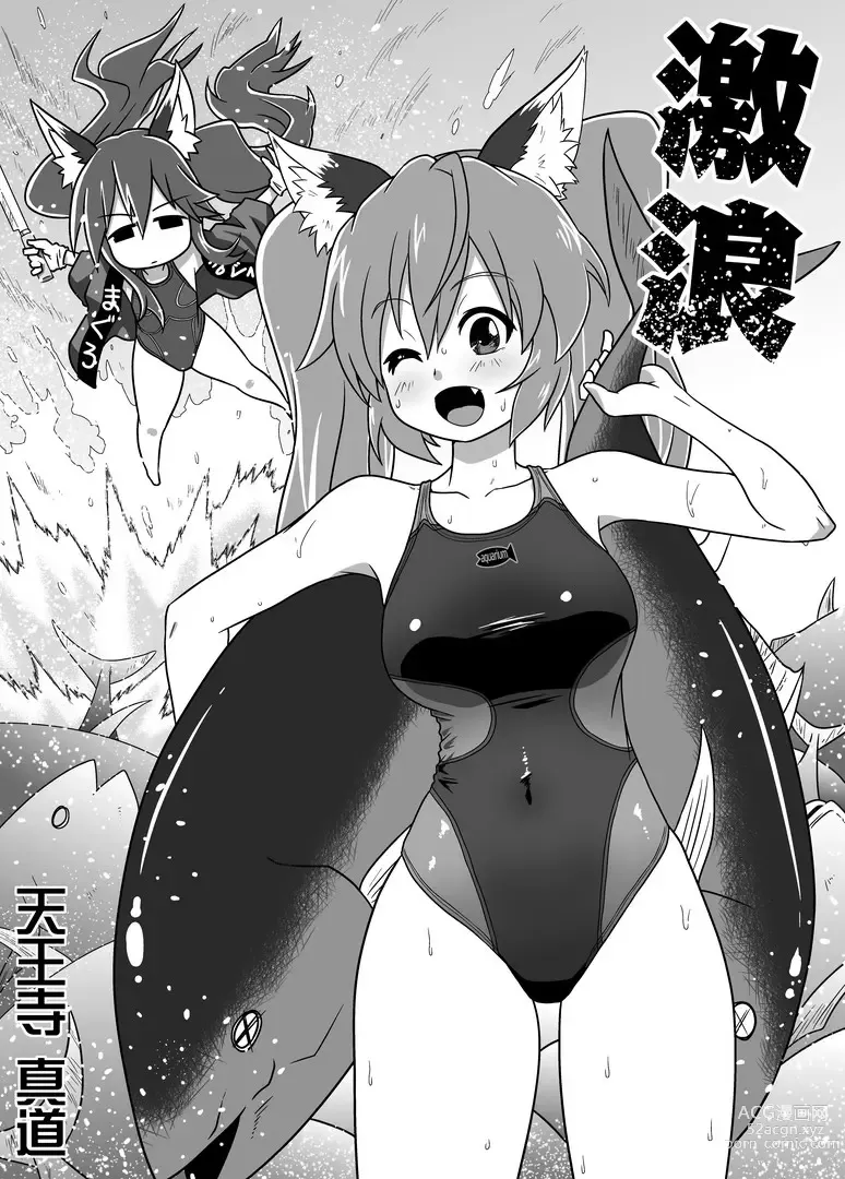 Page 14 of doujinshi Reshia to 0-byou de Gattai