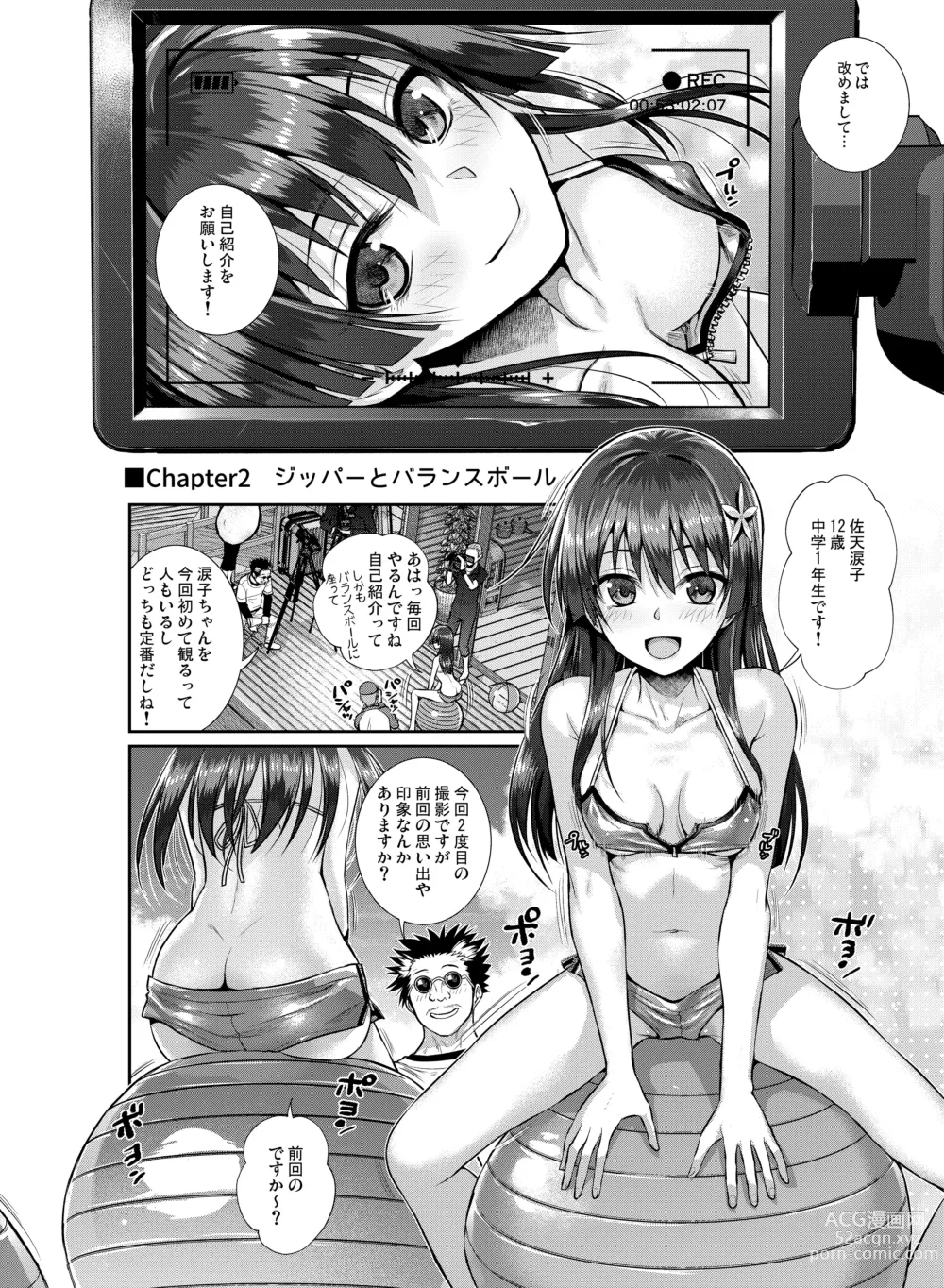 Page 12 of doujinshi Saten-san, Image Video o Toru Winter