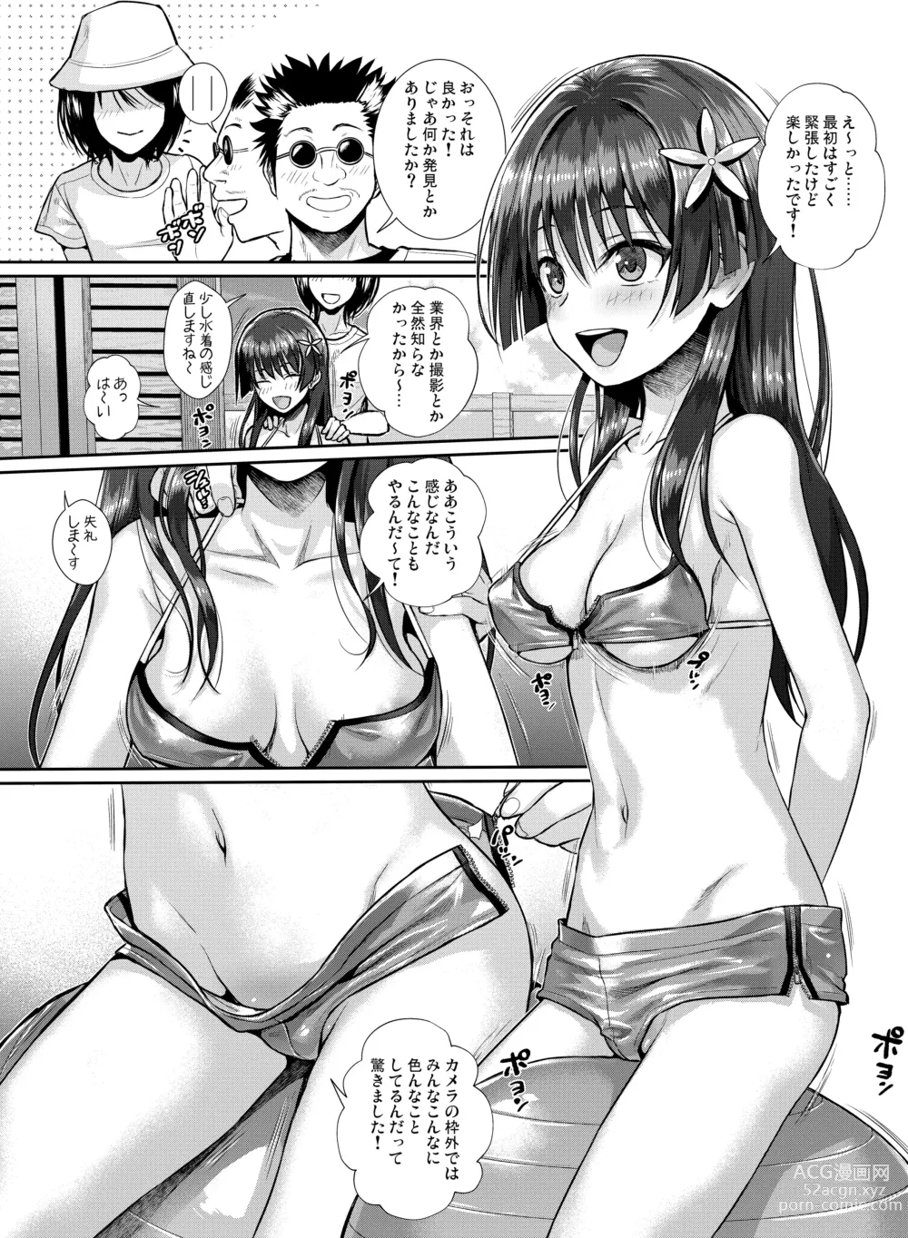 Page 13 of doujinshi Saten-san, Image Video o Toru Winter