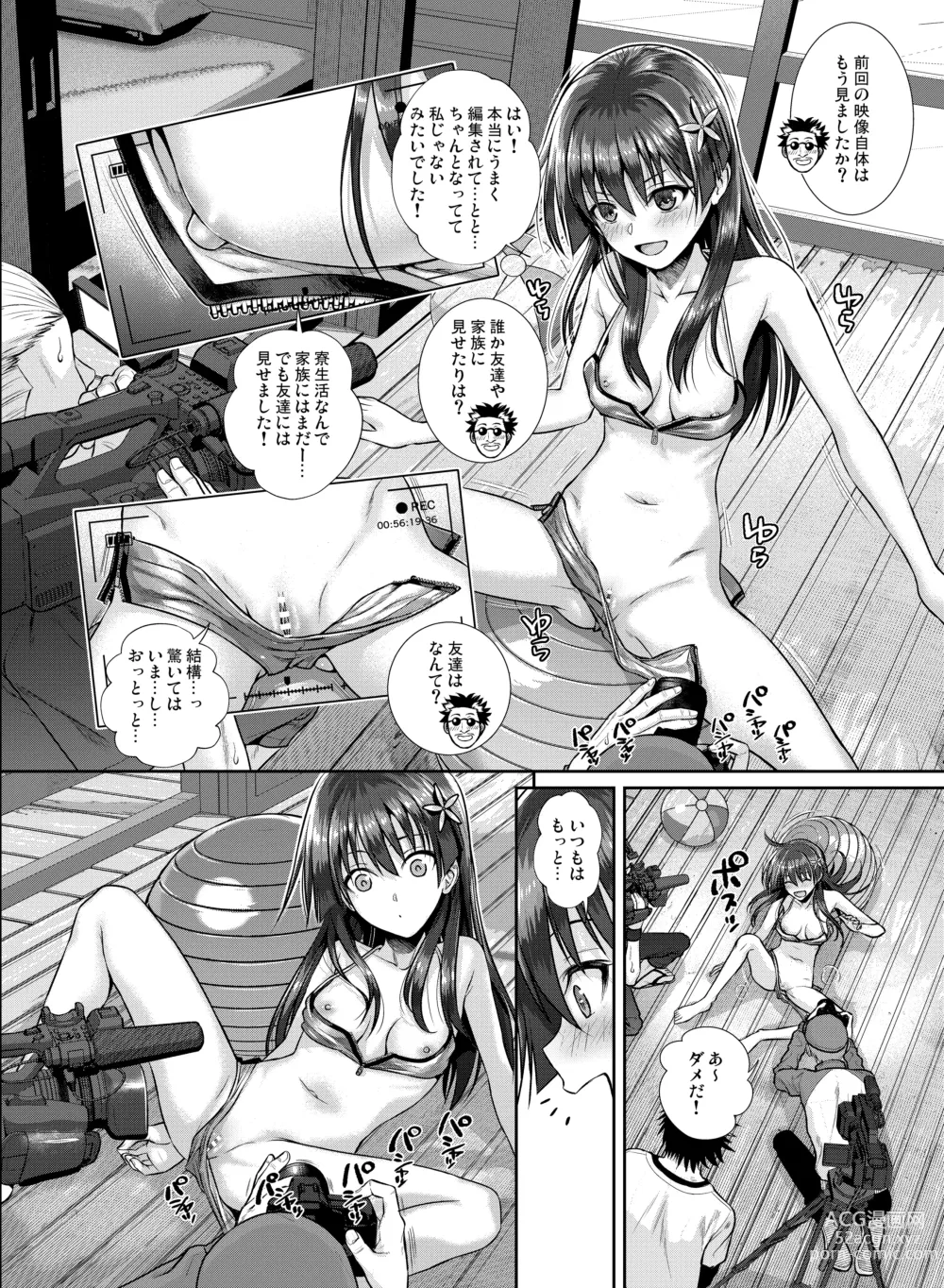 Page 14 of doujinshi Saten-san, Image Video o Toru Winter