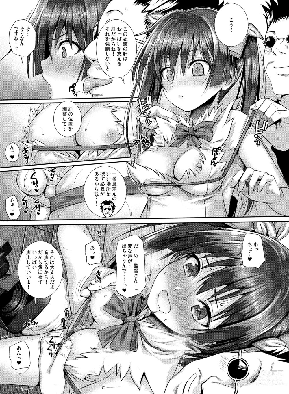 Page 19 of doujinshi Saten-san, Image Video o Toru Winter