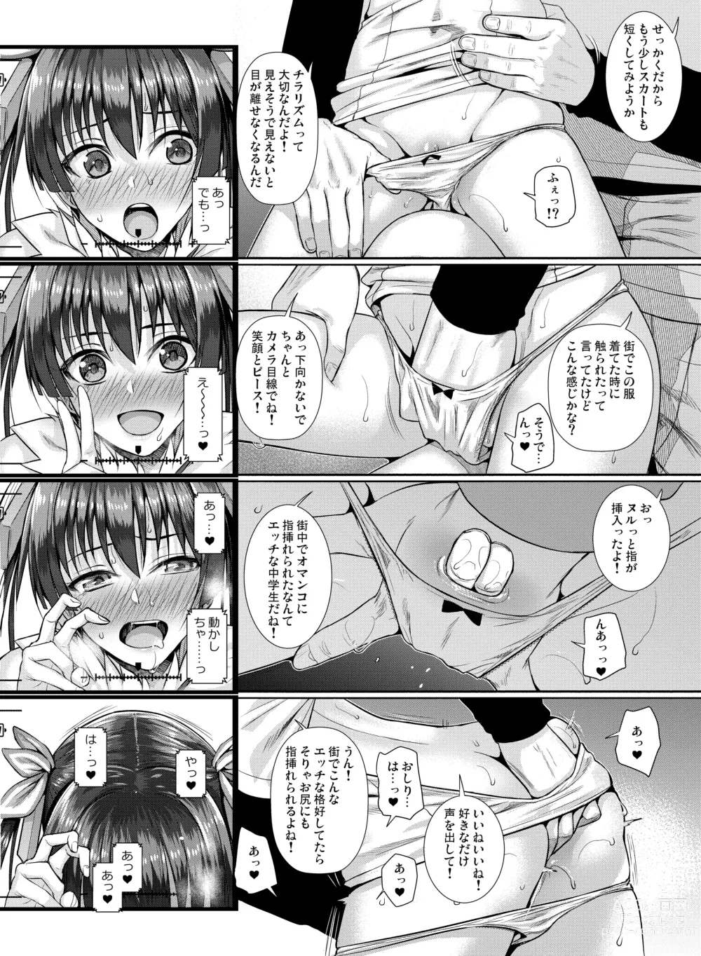 Page 20 of doujinshi Saten-san, Image Video o Toru Winter