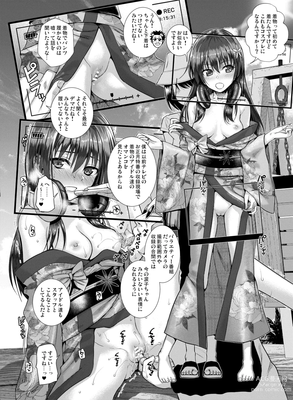 Page 22 of doujinshi Saten-san, Image Video o Toru Winter