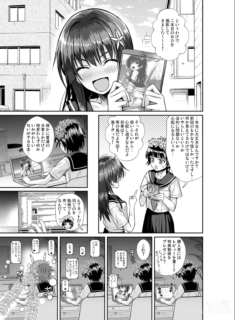 Page 31 of doujinshi Saten-san, Image Video o Toru Winter