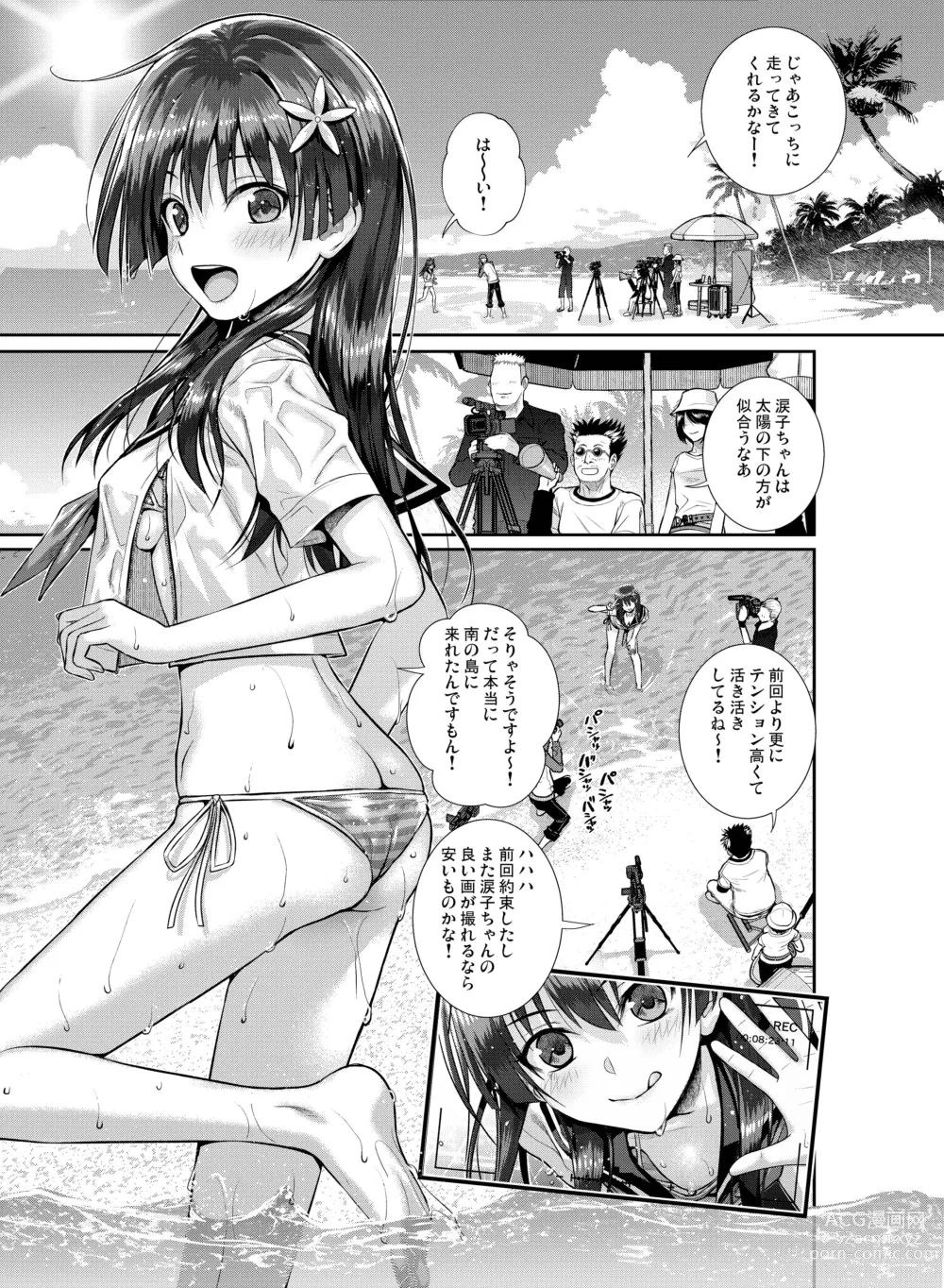 Page 7 of doujinshi Saten-san, Image Video o Toru Winter