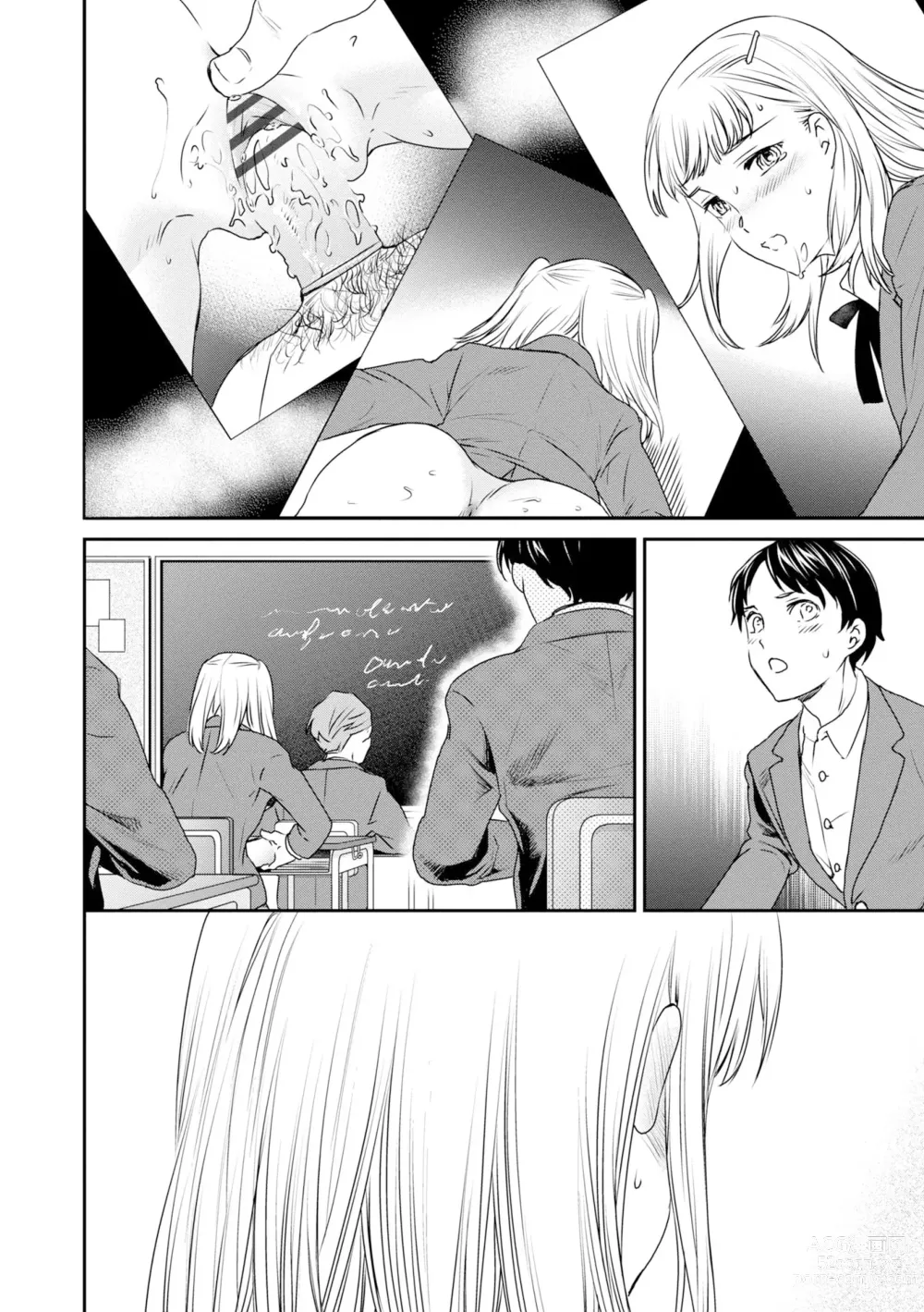 Page 12 of manga 이노센스