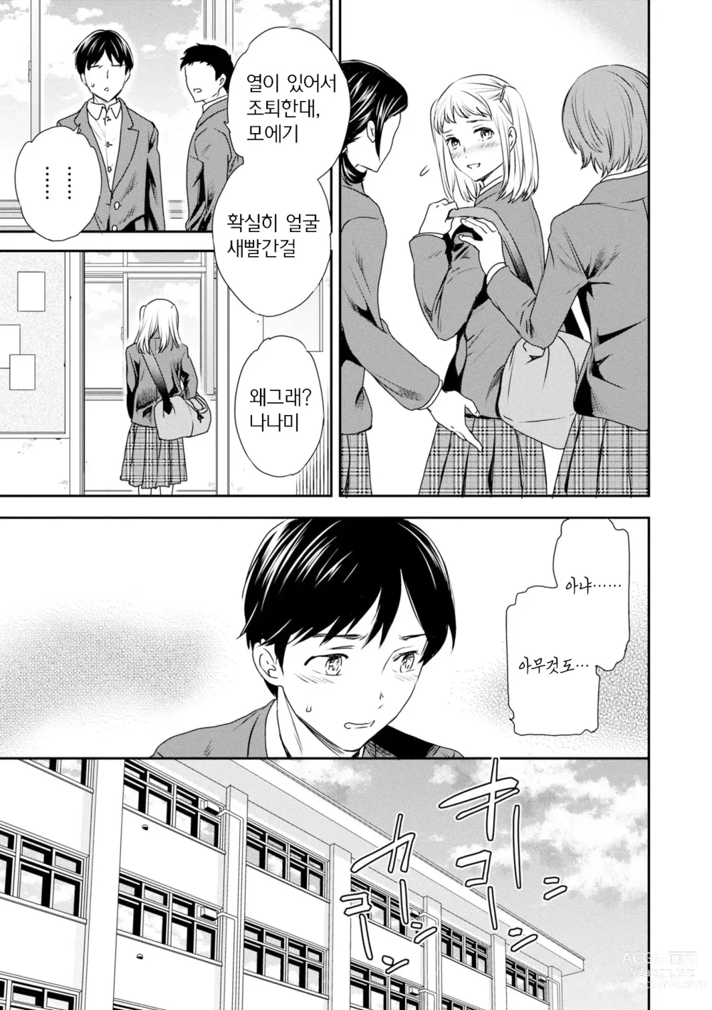 Page 13 of manga 이노센스