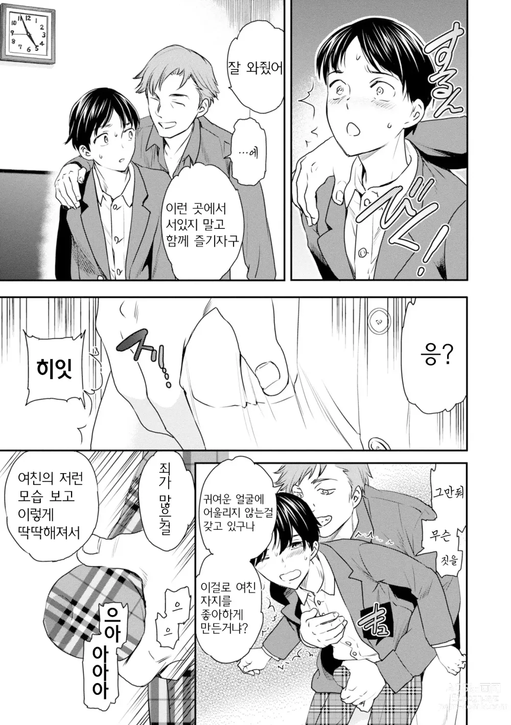 Page 21 of manga 이노센스