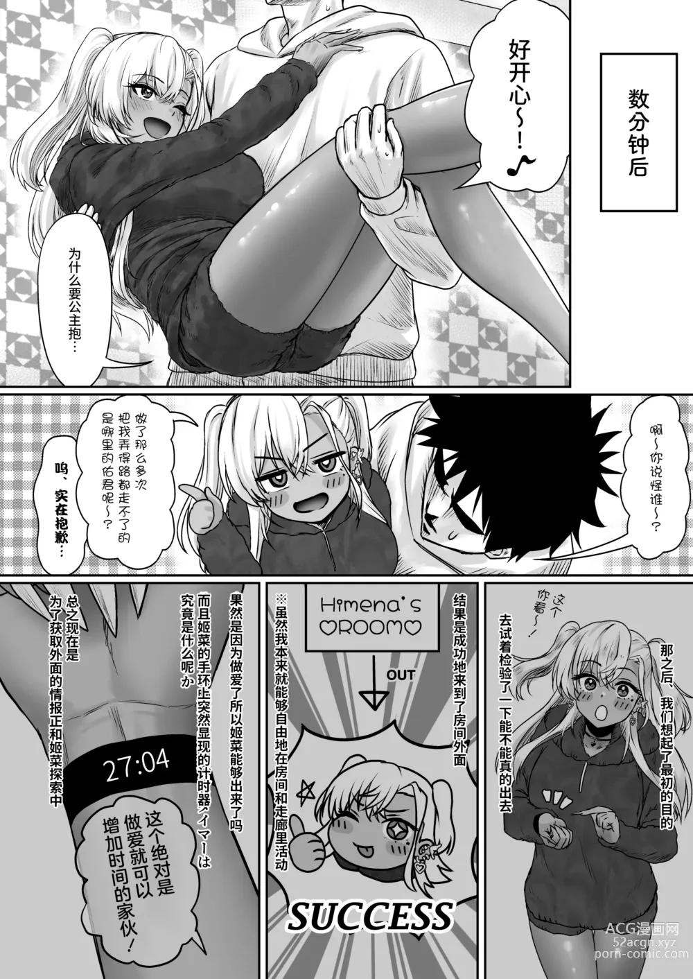 Page 40 of doujinshi Sex Shinai to Derarenai Hotel