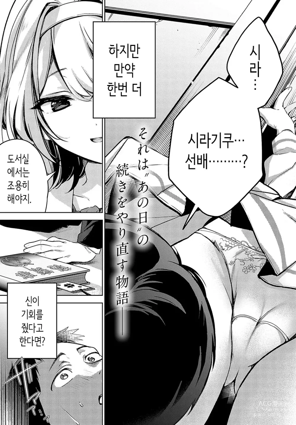 Page 3 of manga Togireta Page no Mukougawa {Zenpen}｜끊어진 페이지의 저편