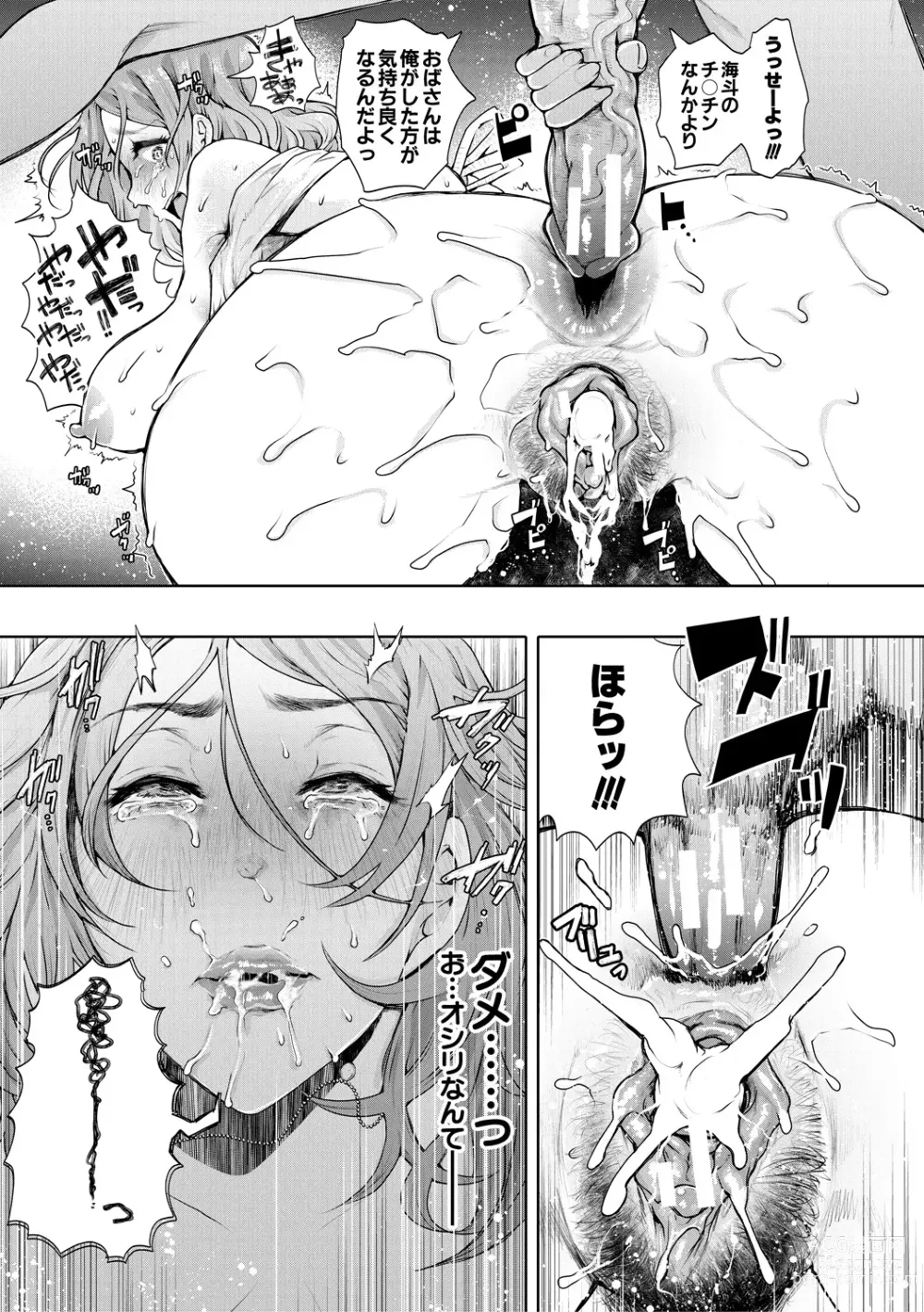 Page 191 of manga Netorareta Hitozuma