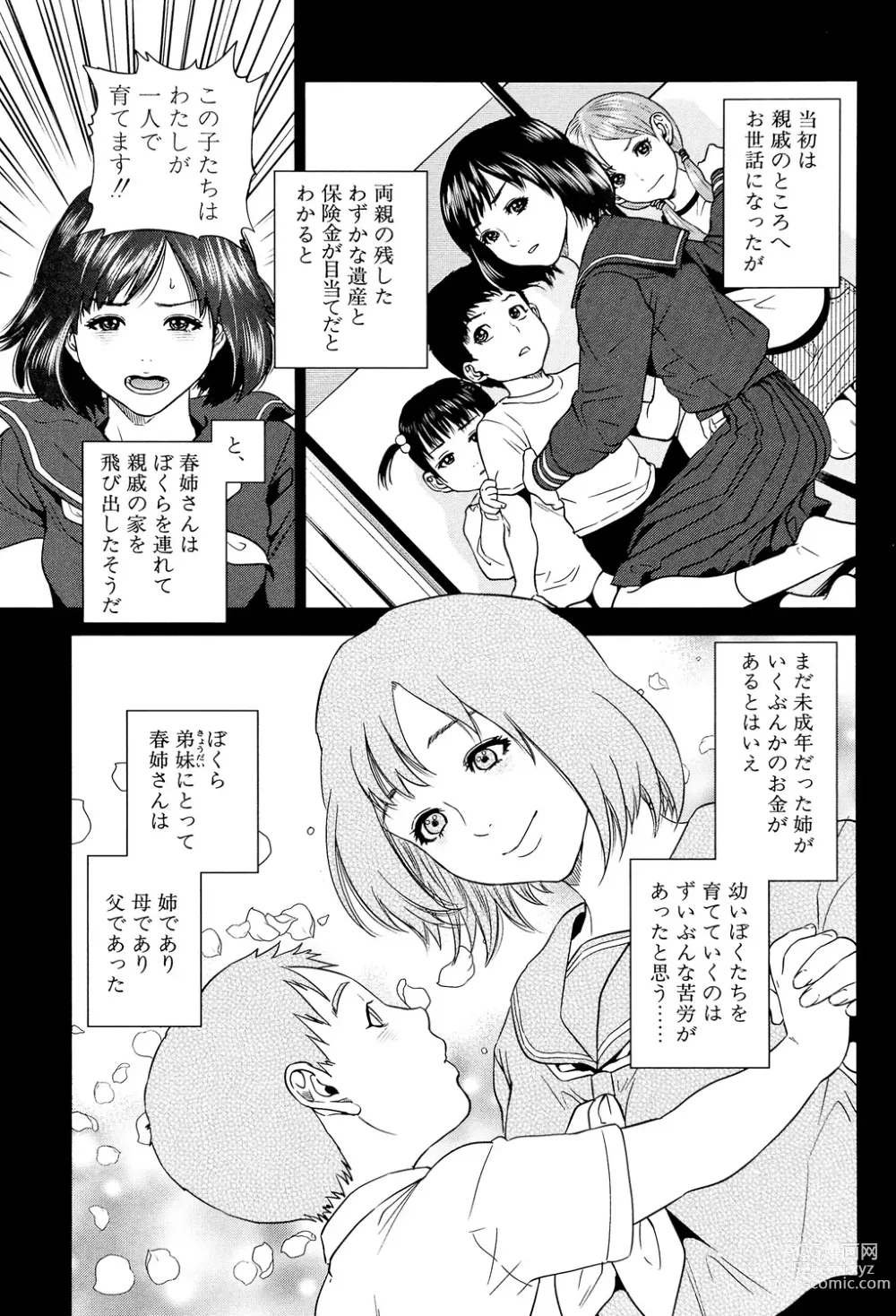 Page 11 of manga Boku-tachi no Kinki