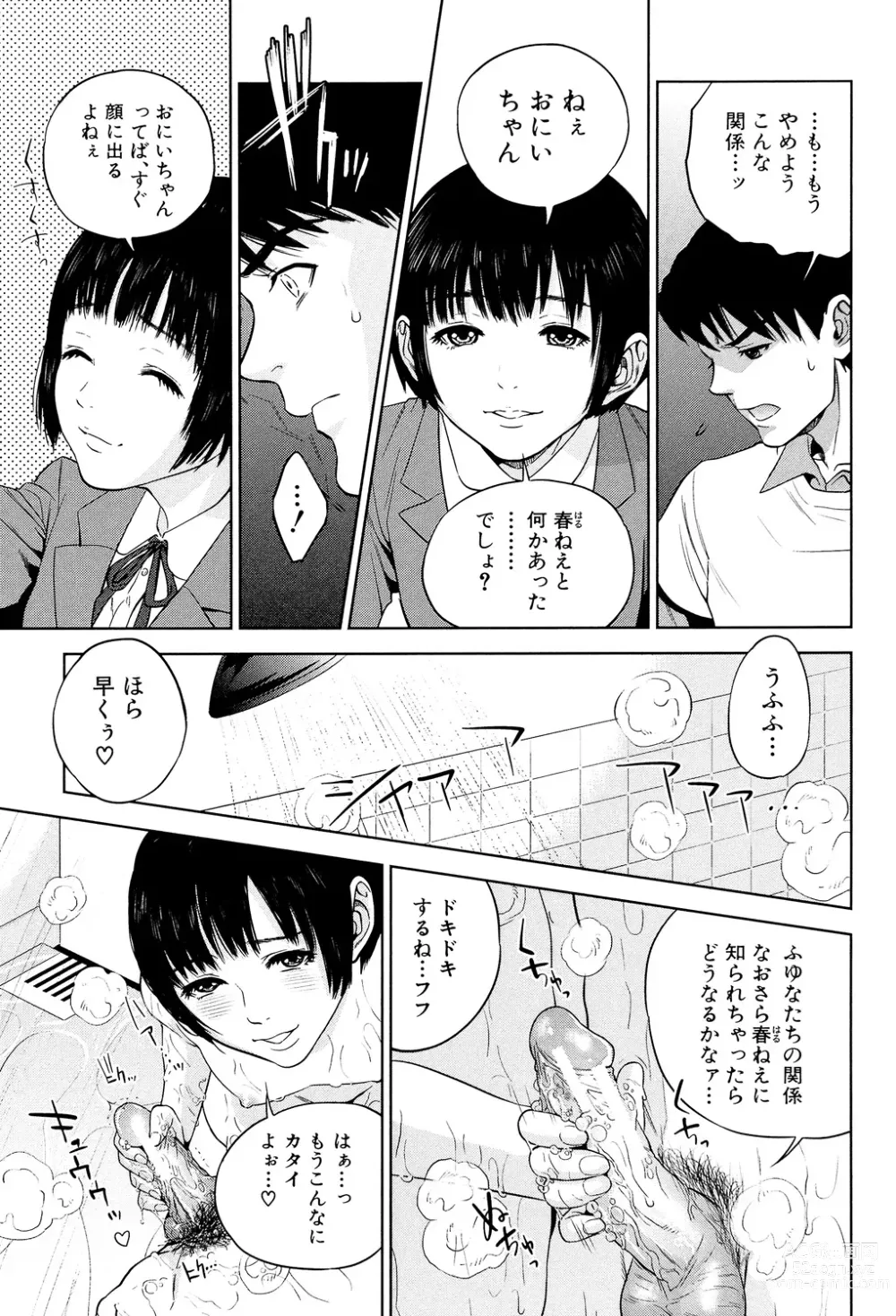 Page 107 of manga Boku-tachi no Kinki