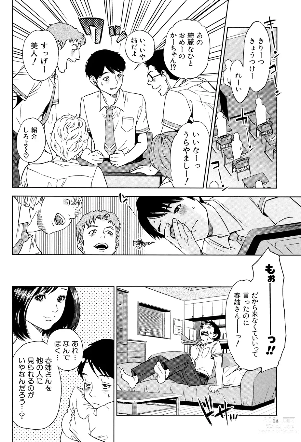 Page 14 of manga Boku-tachi no Kinki