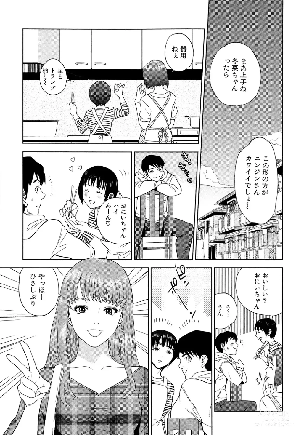 Page 133 of manga Boku-tachi no Kinki