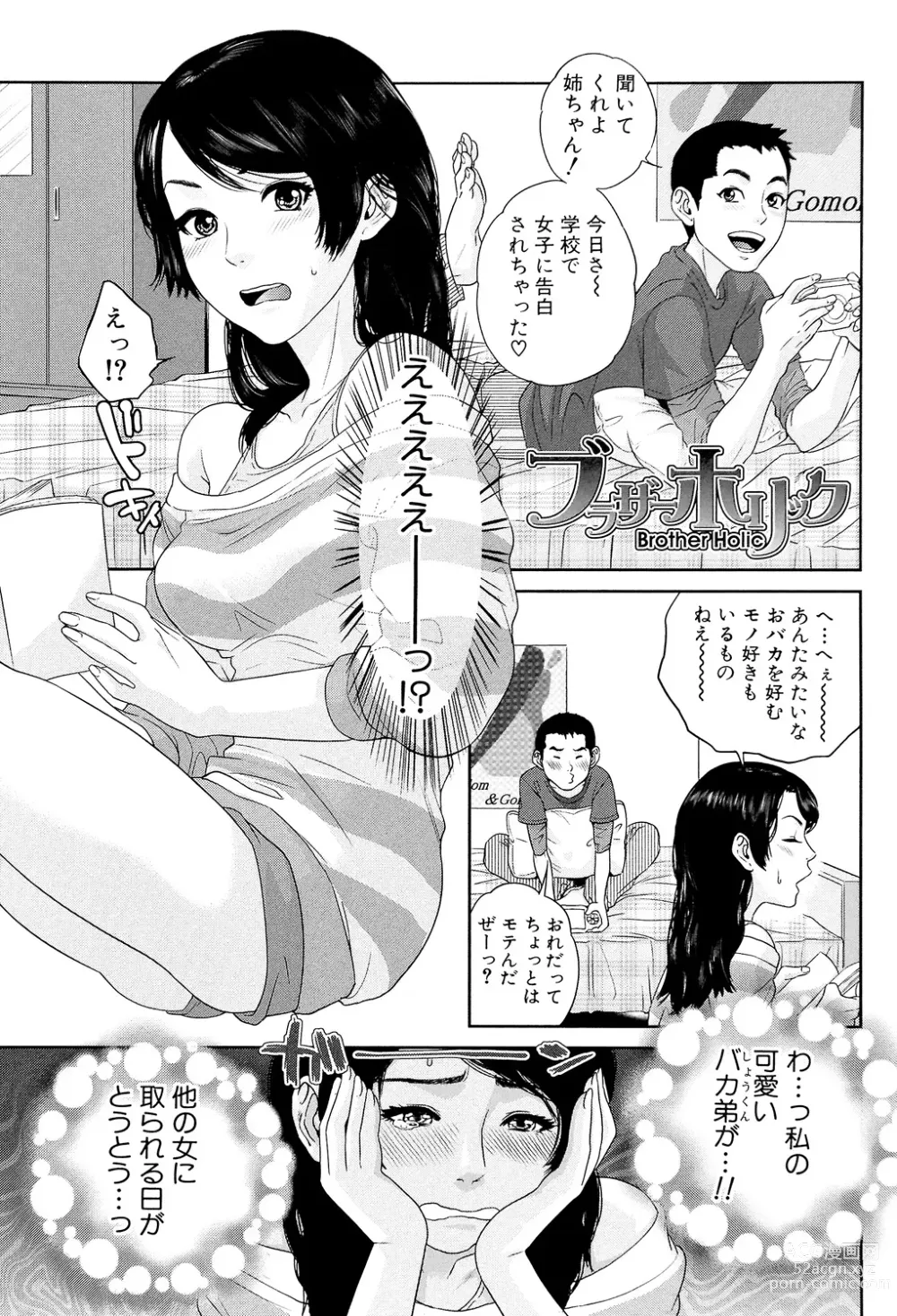 Page 139 of manga Boku-tachi no Kinki