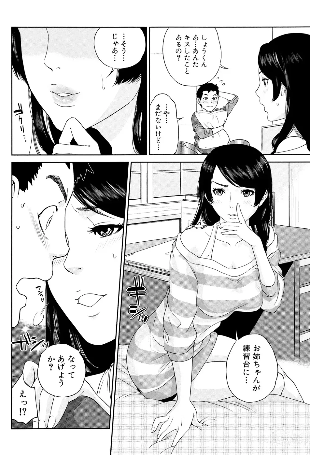 Page 140 of manga Boku-tachi no Kinki