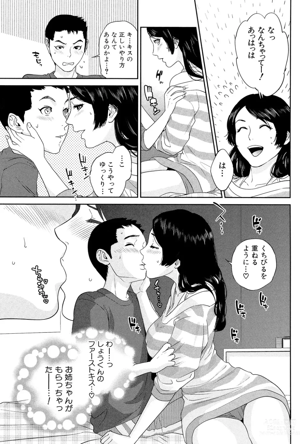 Page 141 of manga Boku-tachi no Kinki