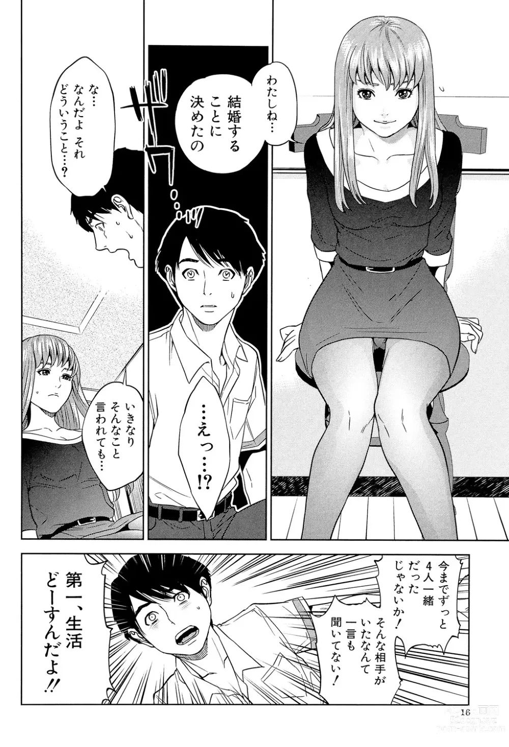 Page 16 of manga Boku-tachi no Kinki