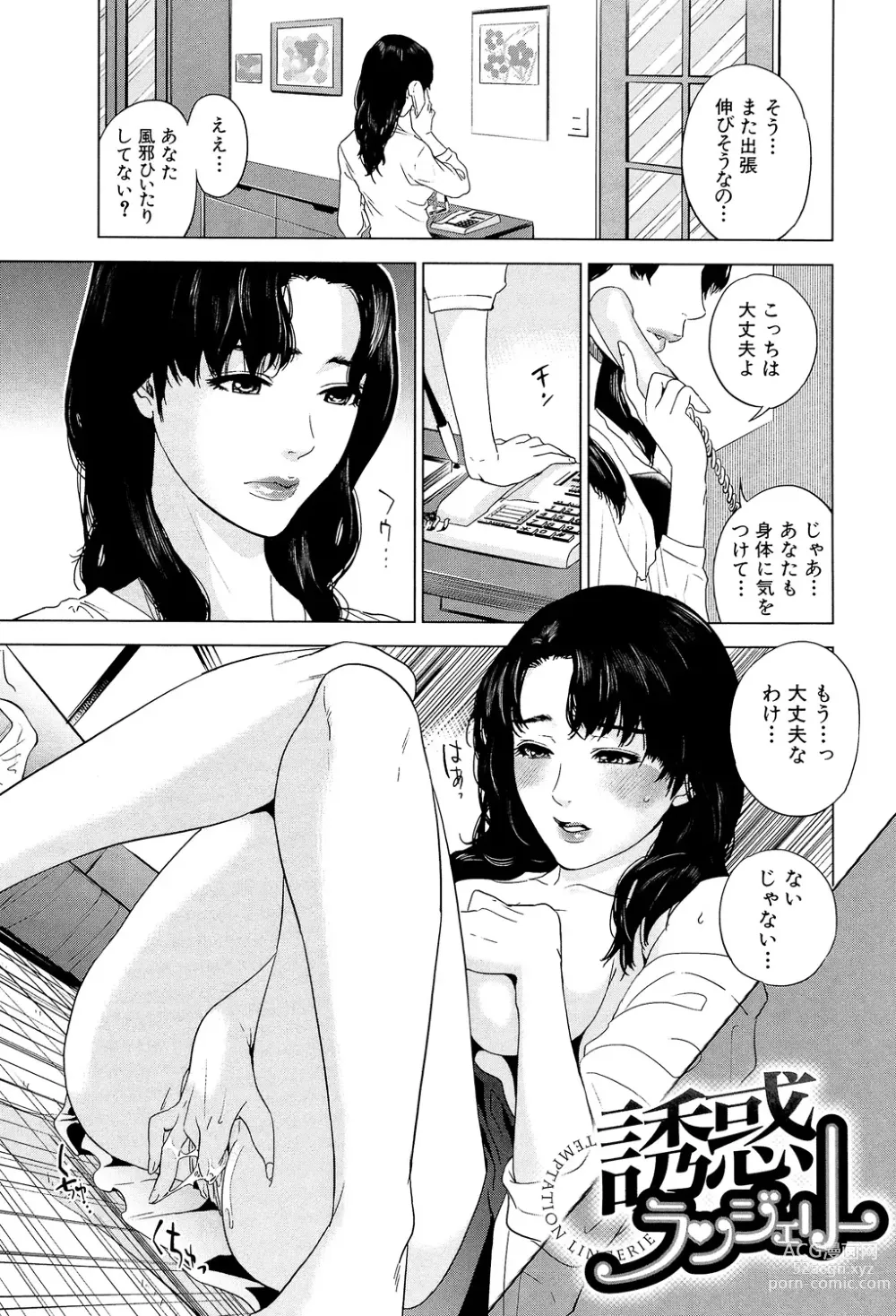 Page 155 of manga Boku-tachi no Kinki