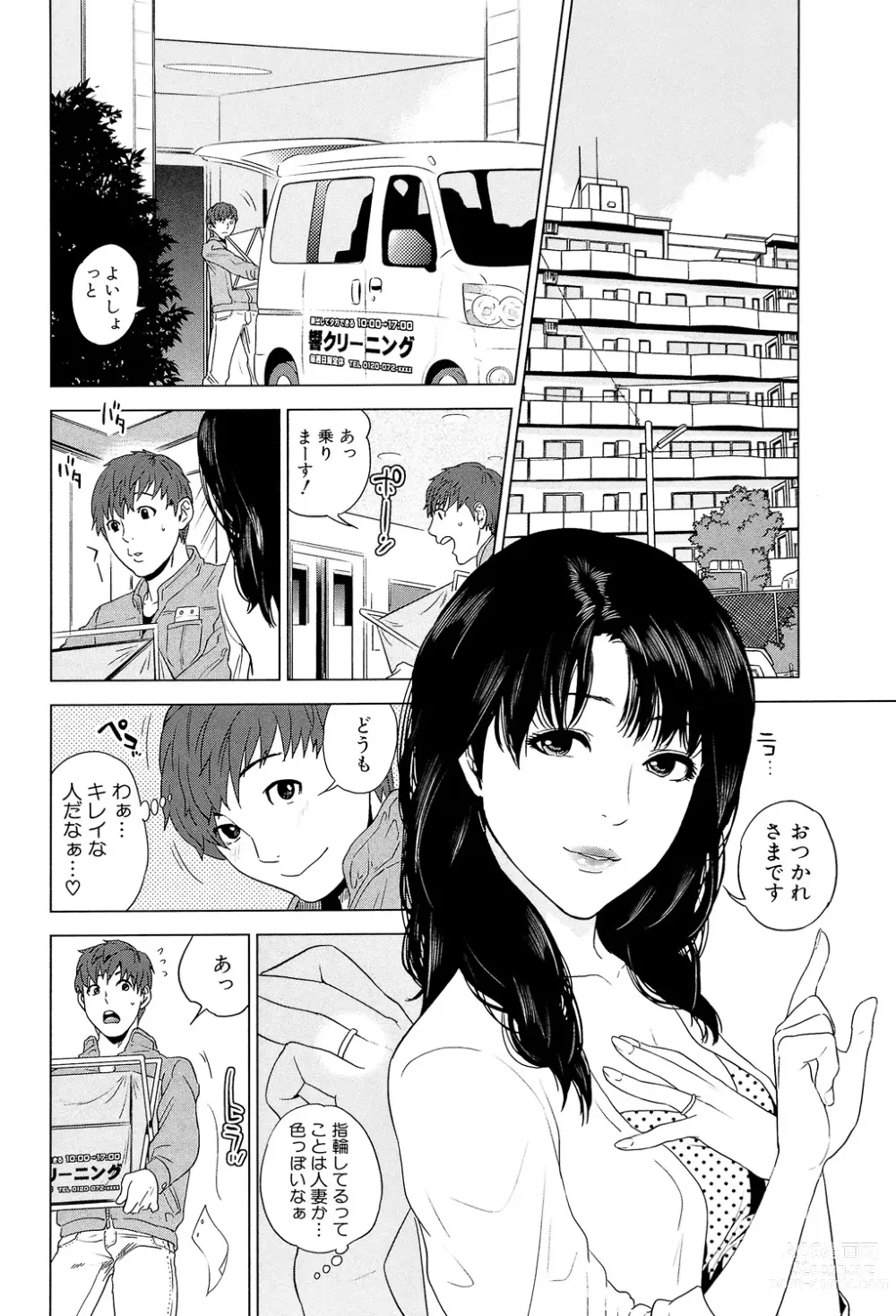 Page 156 of manga Boku-tachi no Kinki